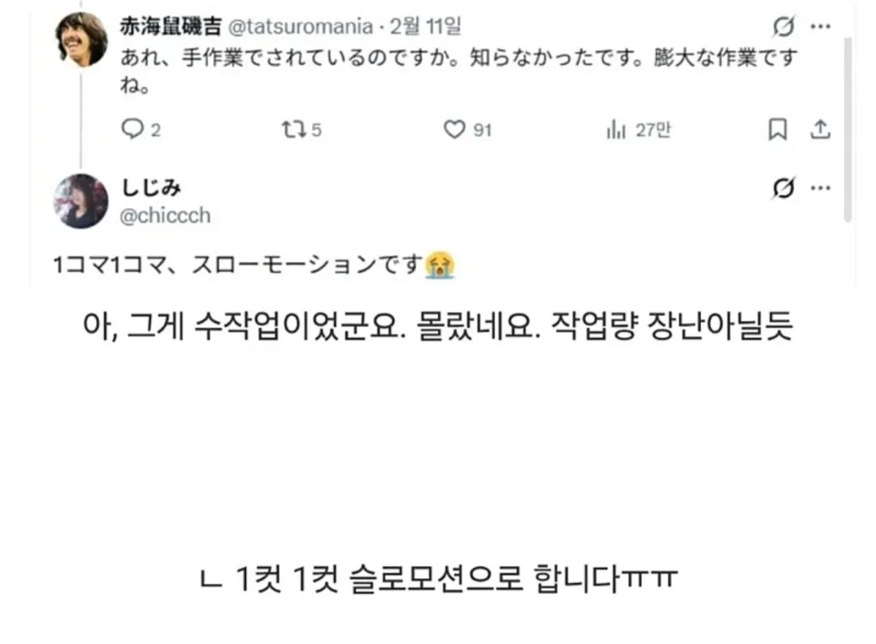 AV 모자이크 편집 알바를 하면서 느낀점