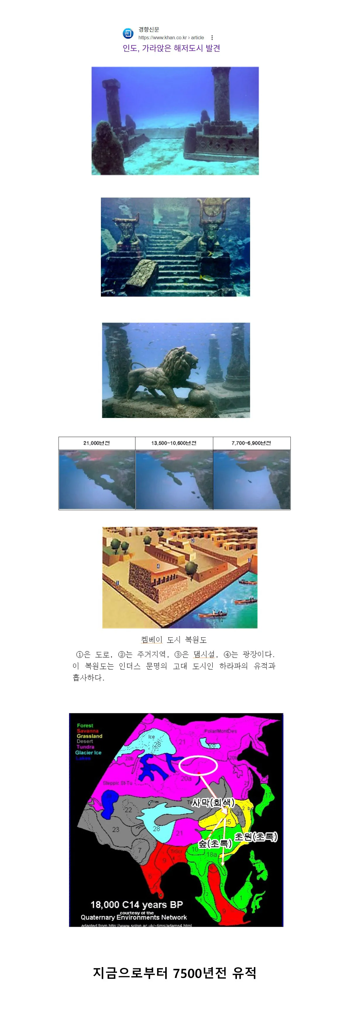 계속 역사가 길어지는 인도