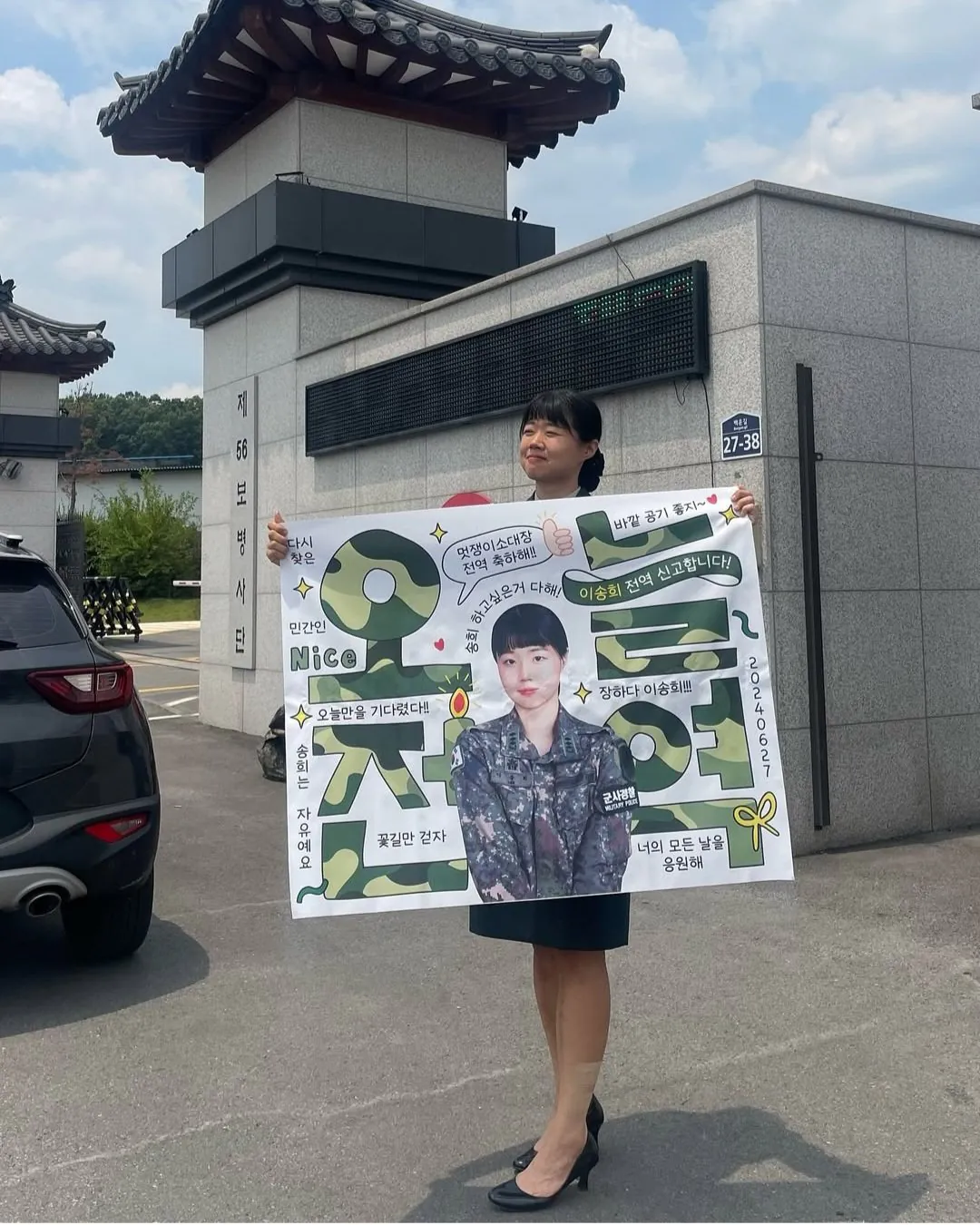 전직 여성 장교, "여군 특별 대우 받는건 수치스러운 일"