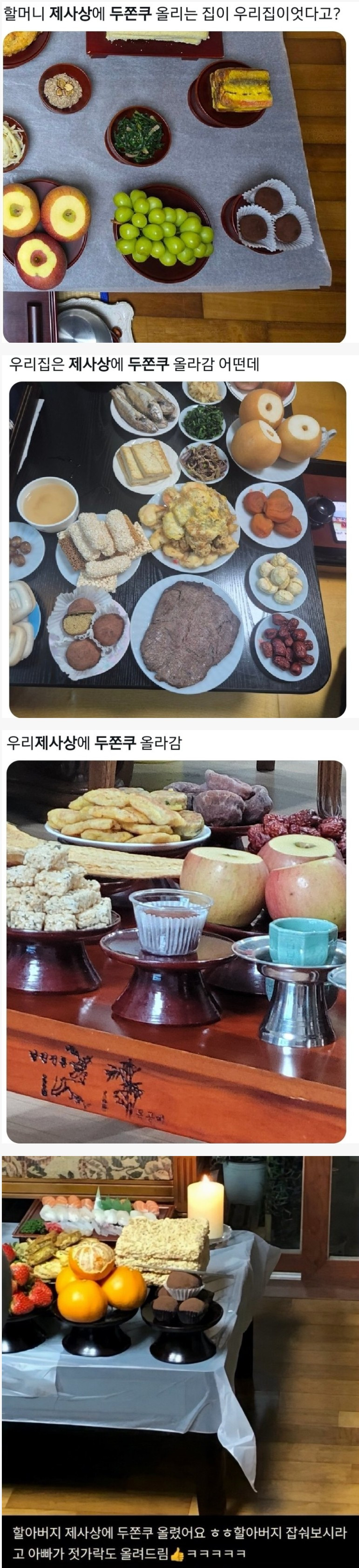 두쫀쿠 현재 파급력 상황 ㄷㄷ
