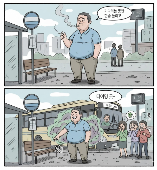 길빵충 만큼 혐오스러운 부류