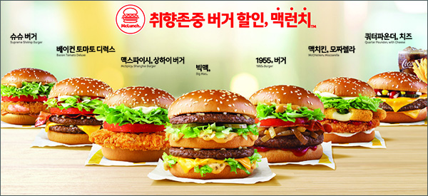 여러 이유로 햄버거 먹는 사람 많음