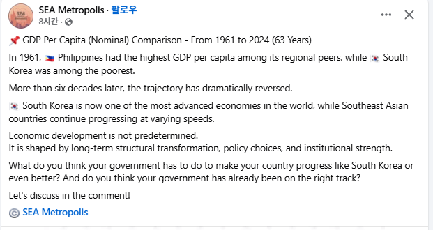 한국과 60년대 경제수준을 비교하는 동남아 커뮤 글