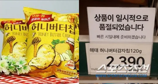 대한민국 유행 식품 최고점