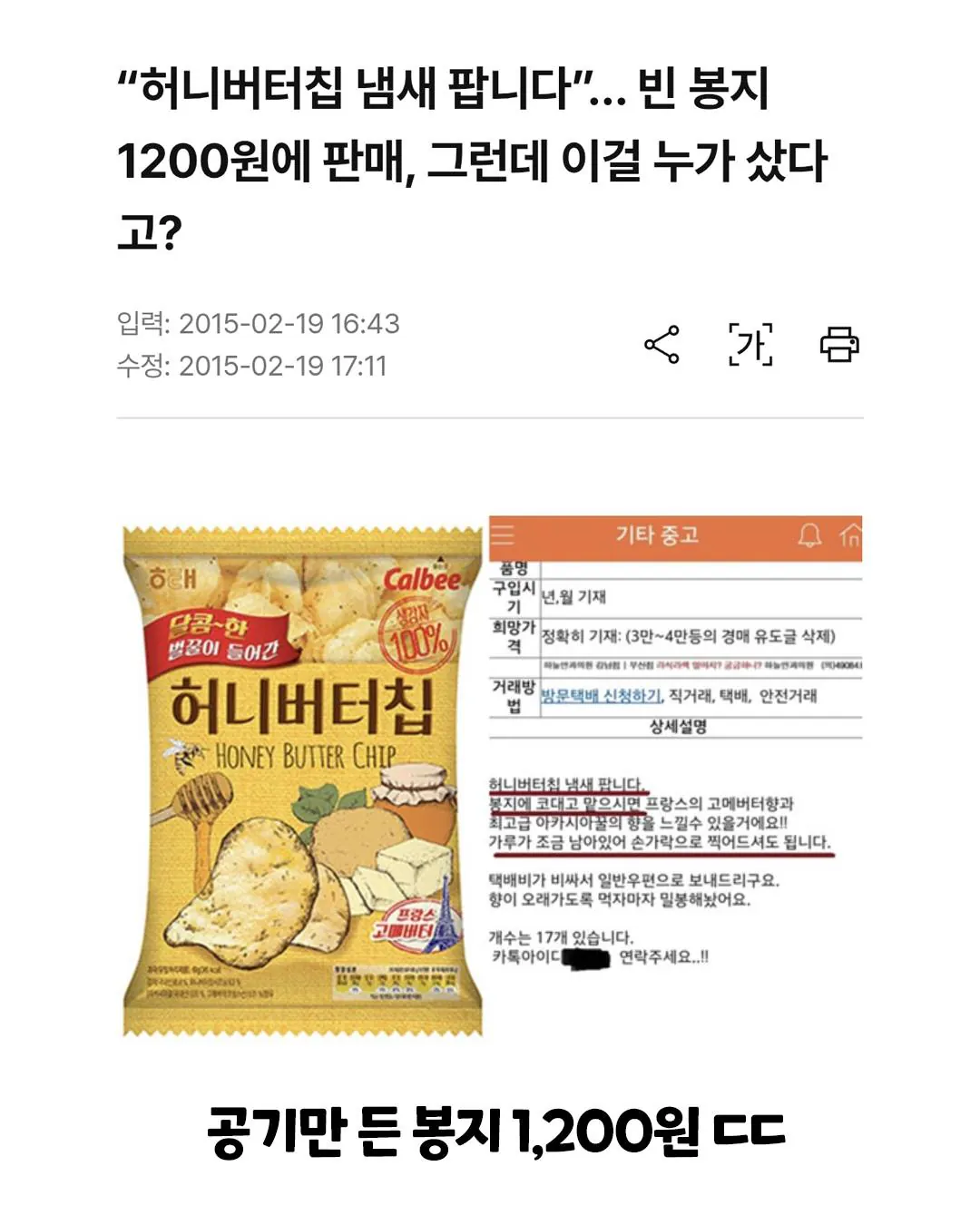 대한민국 유행 식품 최고점