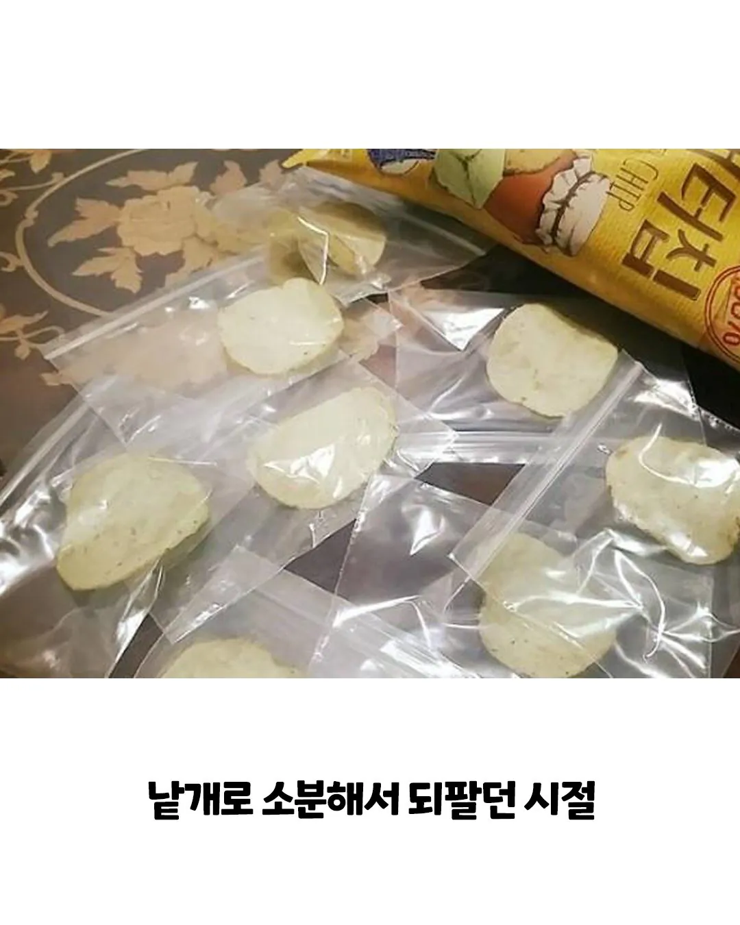 대한민국 유행 식품 최고점