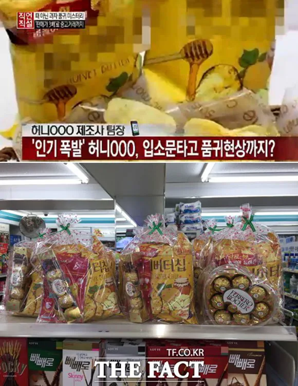 대한민국 유행 식품 최고점