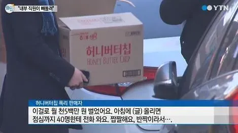 대한민국 유행 식품 최고점