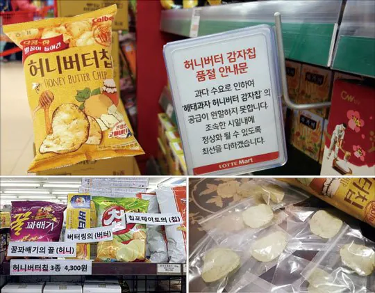 대한민국 유행 식품 최고점