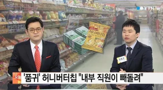 대한민국 유행 식품 최고점