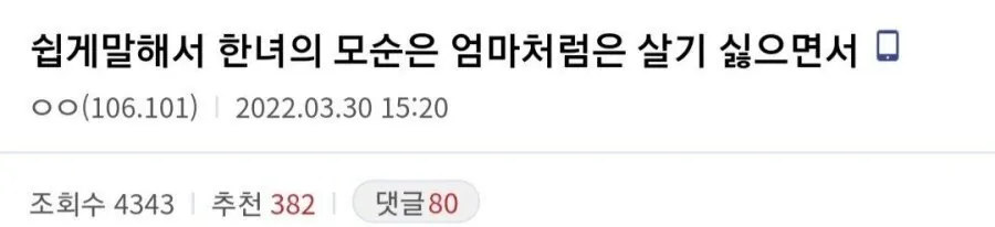한국 여자들의 가장 큰 모순점