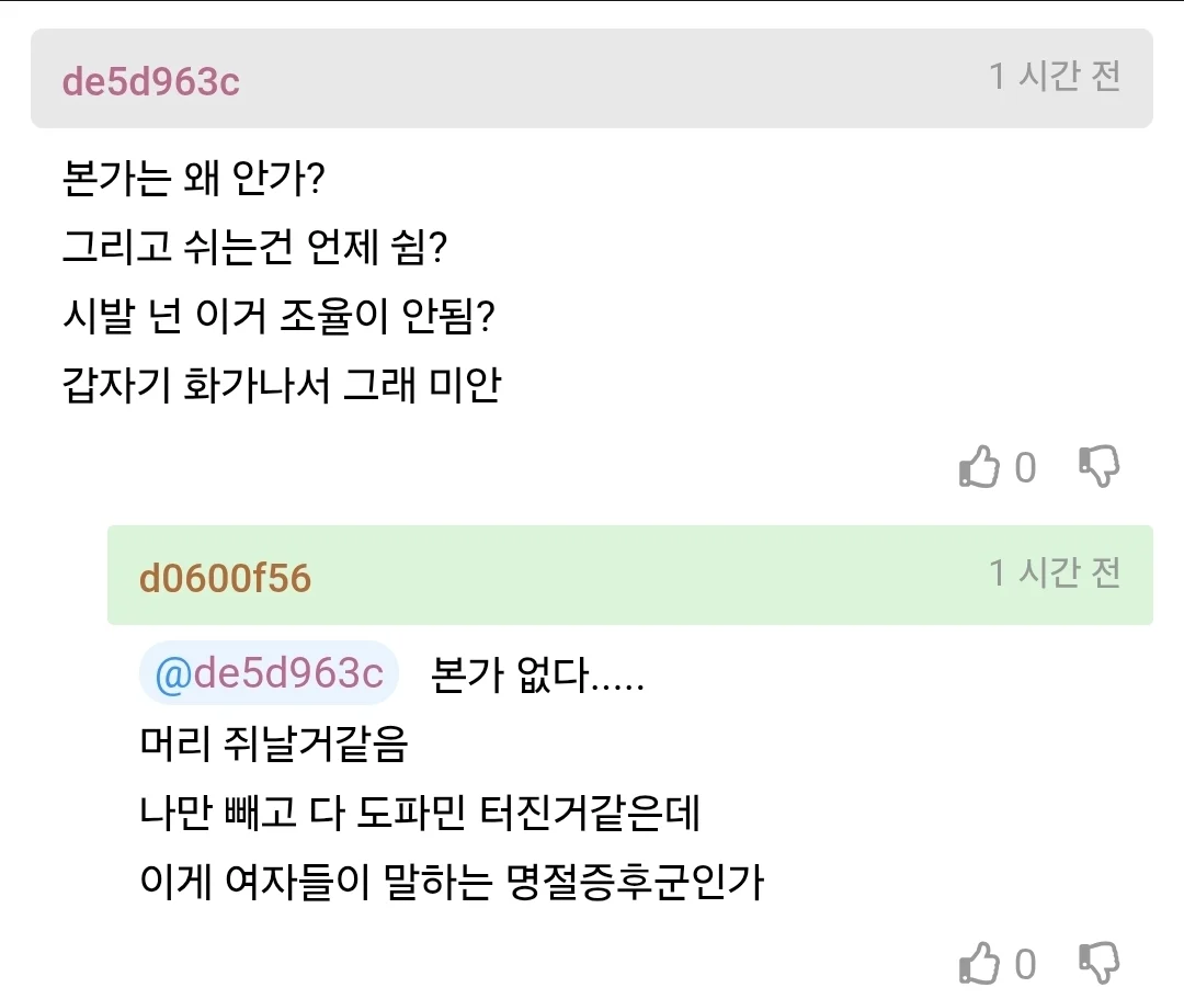 남편이 겪는 처가 명절증후군