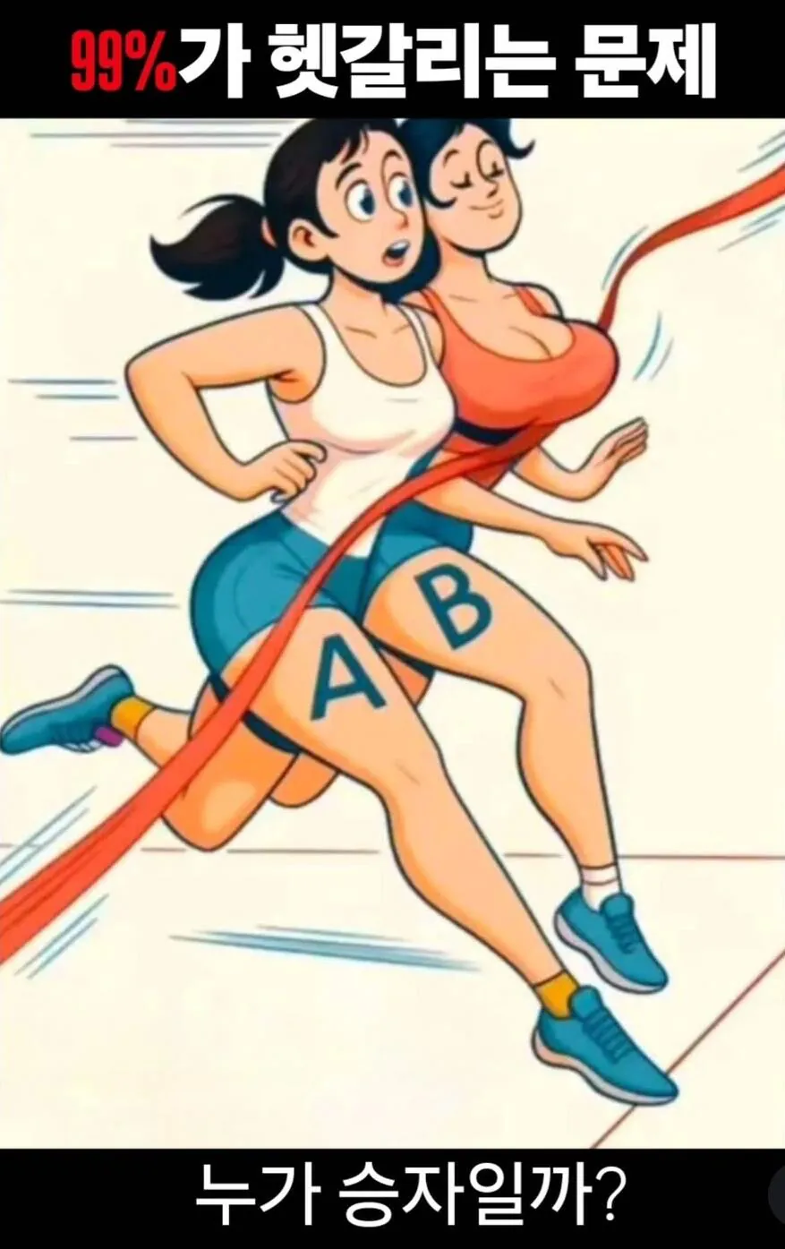 99%가 헷갈리는 문제