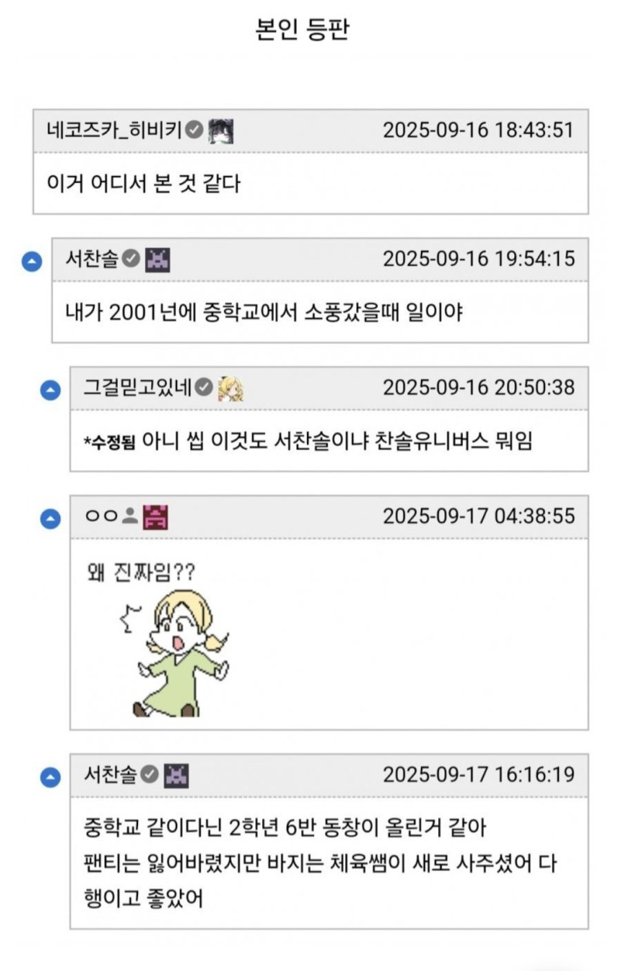 중딩 때 남자 똥구멍 쑤신 썰