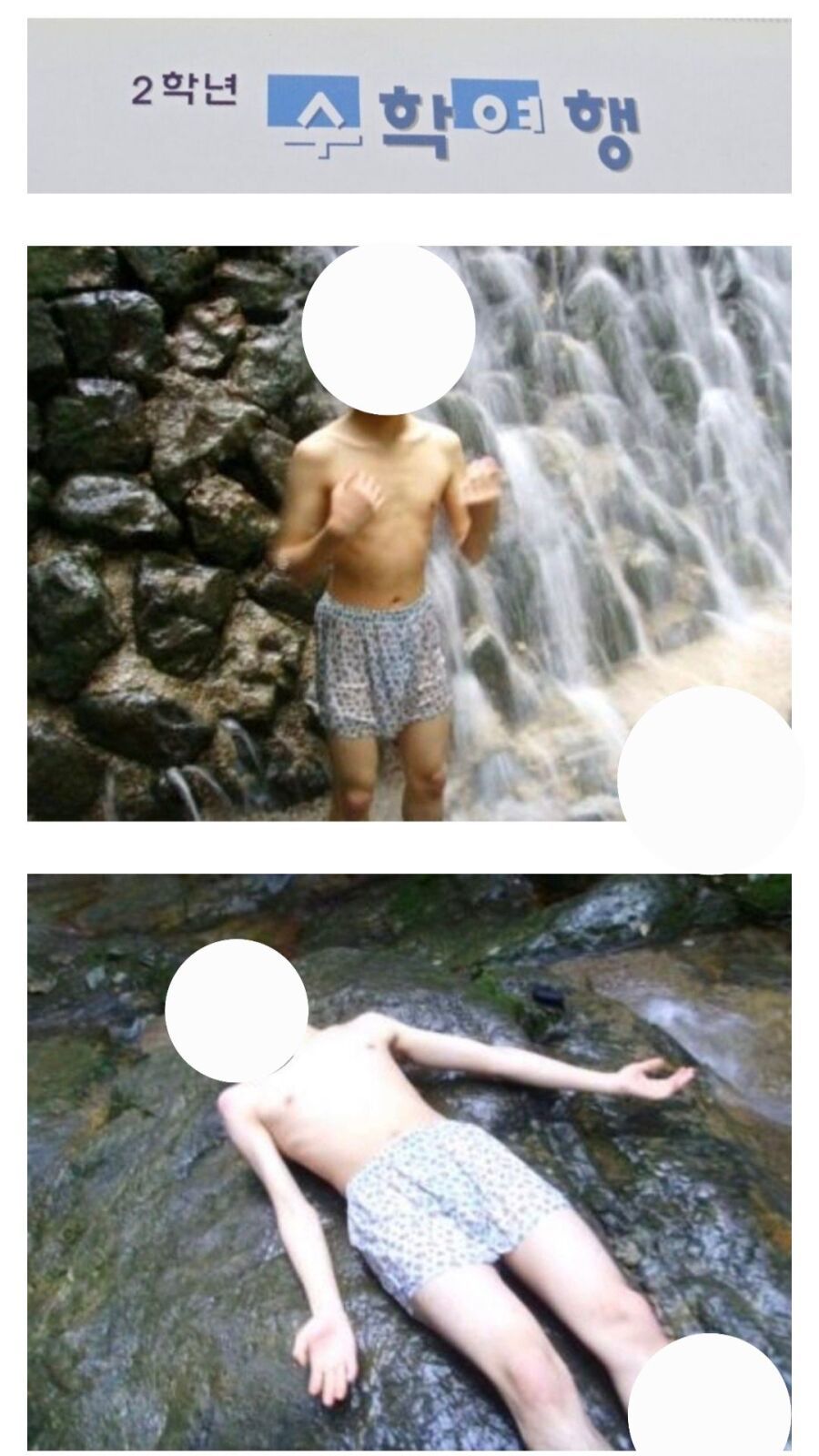 중딩 때 남자 똥구멍 쑤신 썰