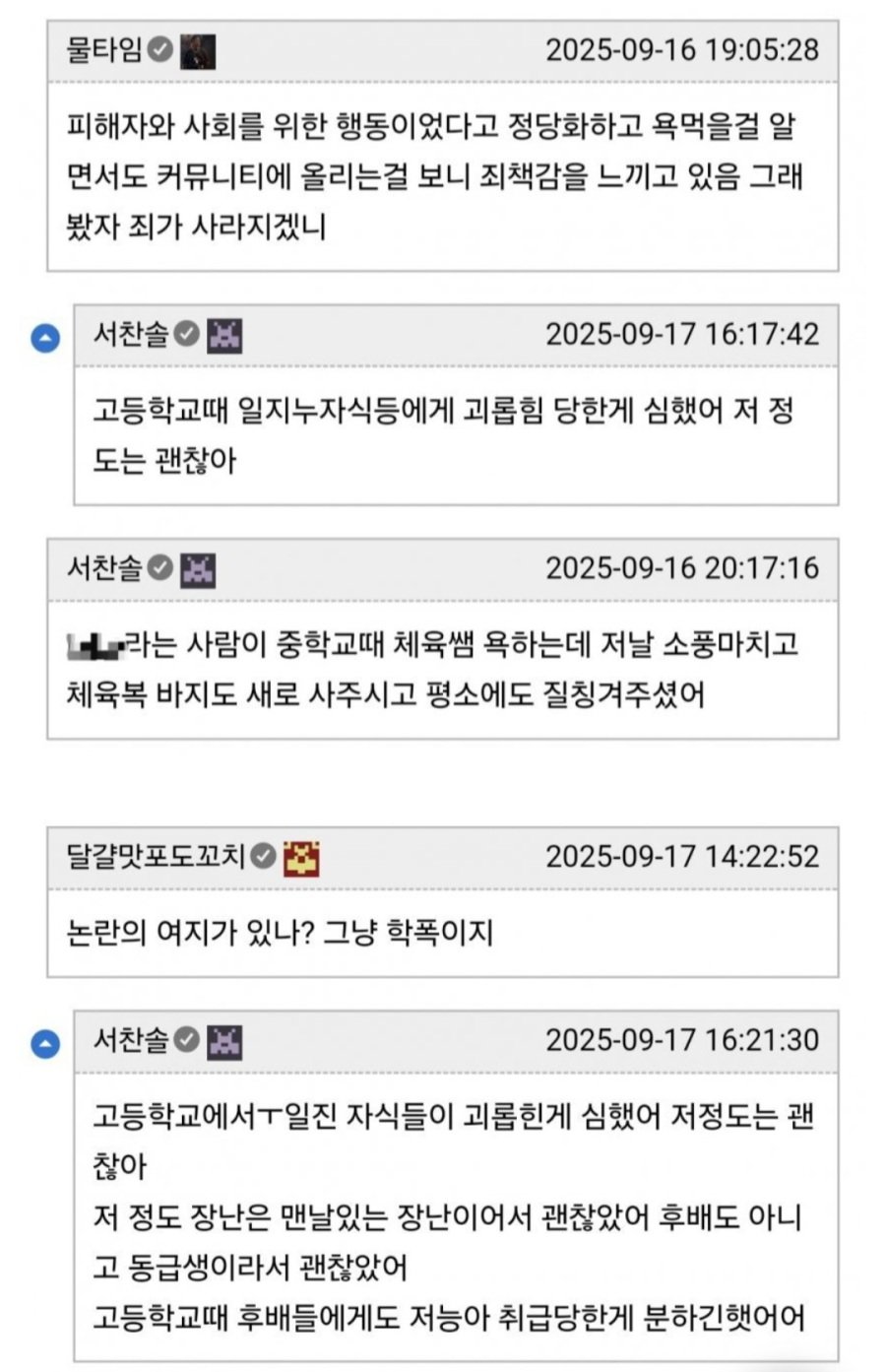 중딩 때 남자 똥구멍 쑤신 썰