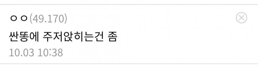 중딩 때 남자 똥구멍 쑤신 썰