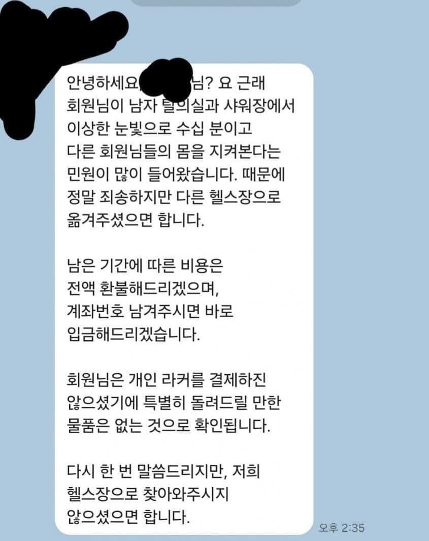 헬스장에서 강제로 회원 탈퇴 당한 이유