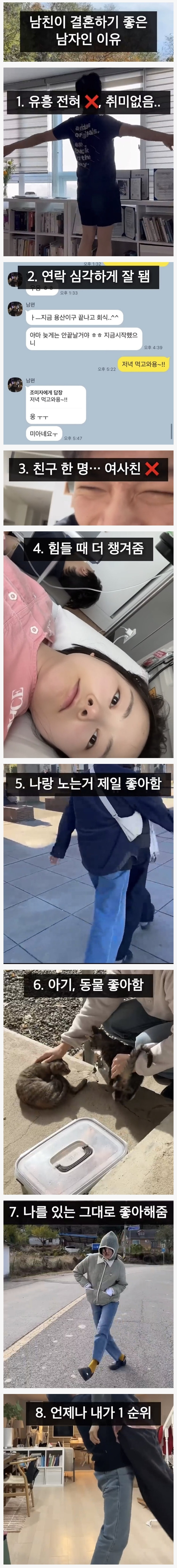 요즘 여자들의 남편감 이상형