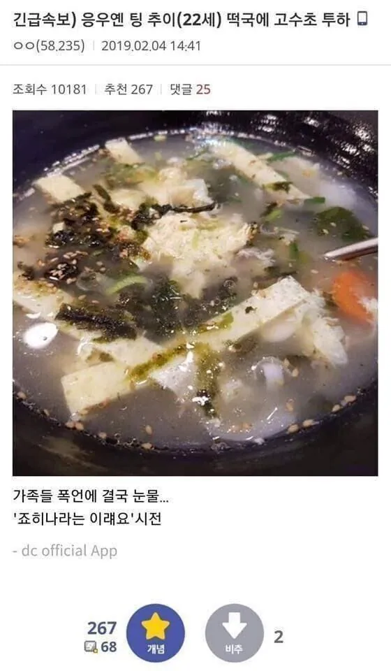 다시보는 디씨 명절 레전드 ㅋㅋㅋ