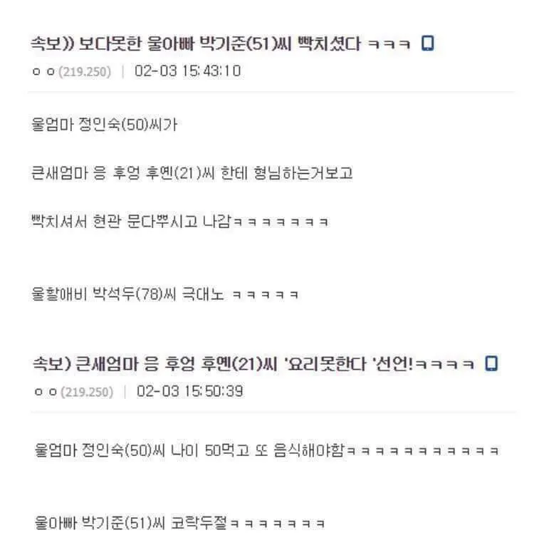 다시보는 디씨 명절 레전드 ㅋㅋㅋ