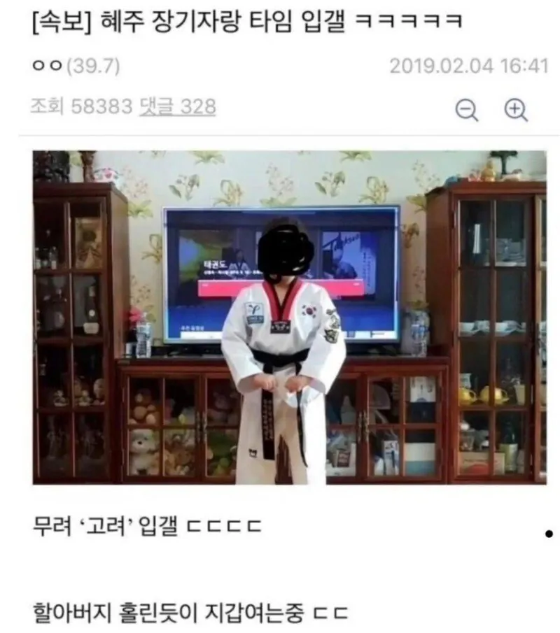 다시보는 디씨 명절 레전드 ㅋㅋㅋ