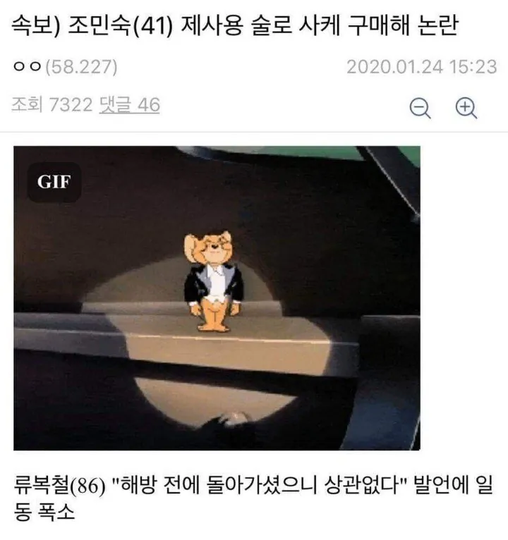 다시보는 디씨 명절 레전드 ㅋㅋㅋ