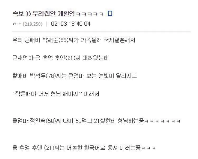 다시보는 디씨 명절 레전드 ㅋㅋㅋ