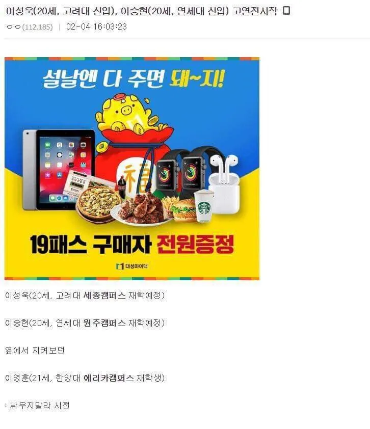 다시보는 디씨 명절 레전드 ㅋㅋㅋ