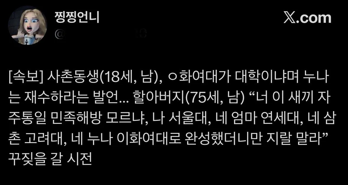 할아버지 발언에 감동한 트위터