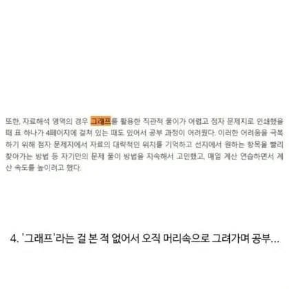 대한민국 시험 역사상 올타임 레전드