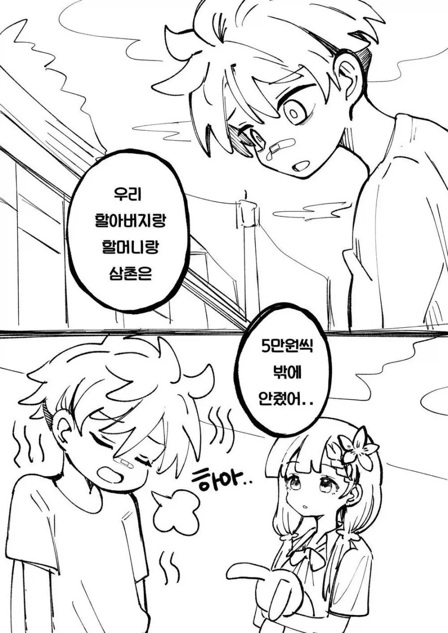 소꿉친구력 장난아닌 여자애 ㅎㄷㄷ