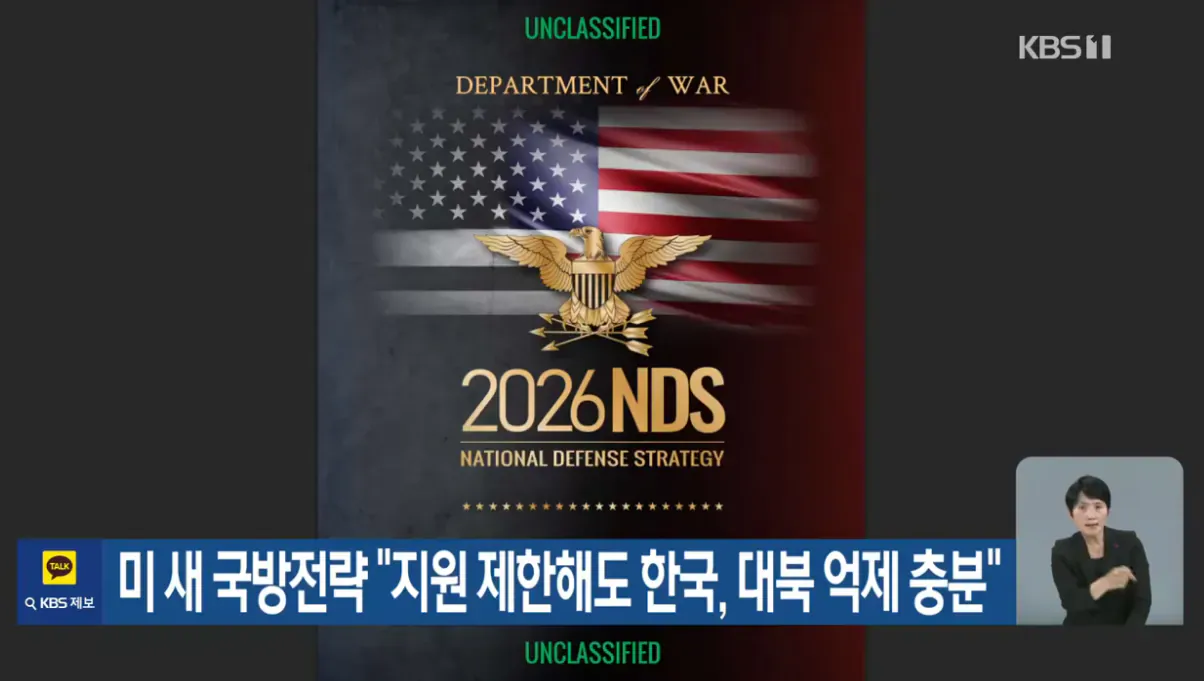 트럼프 "5개 강대국 모임이 좋을듯"