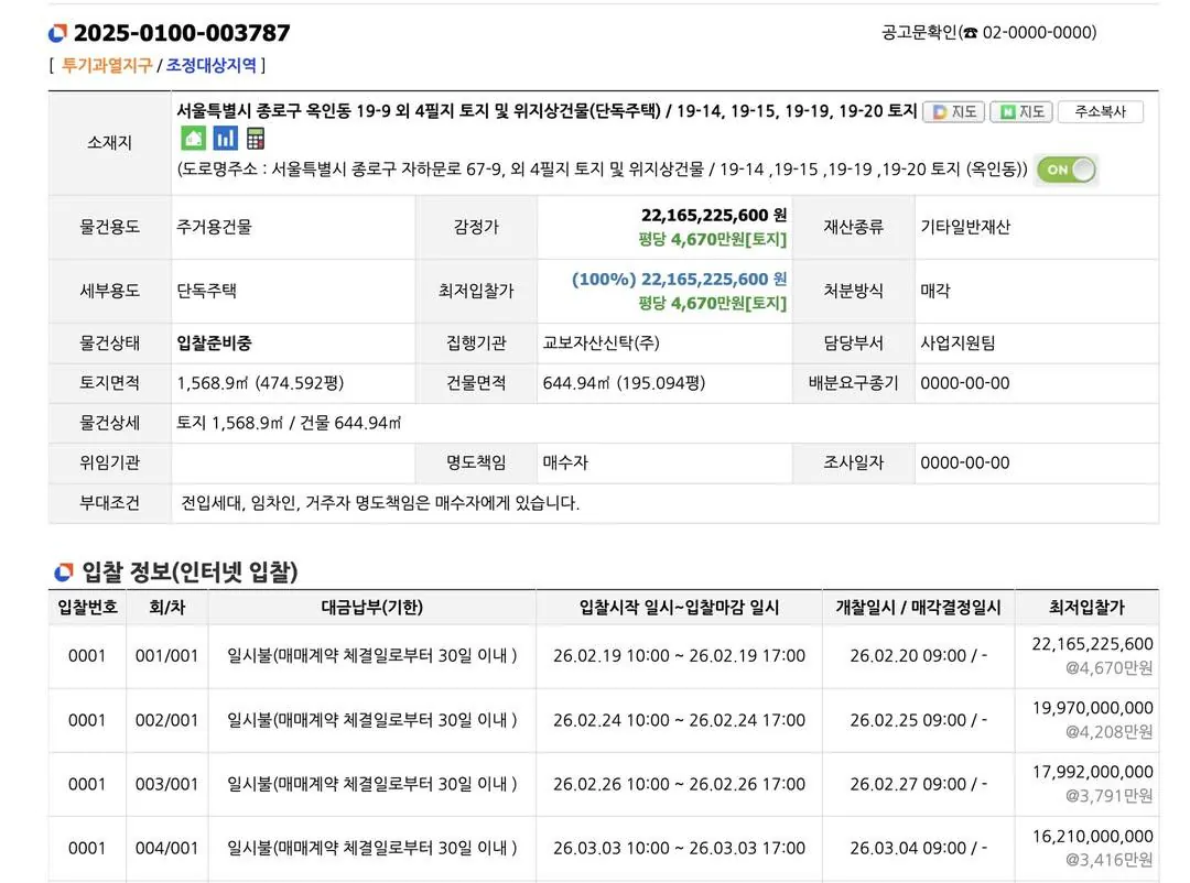 최근 서울에 매물로 나온 220억 귀족 주택