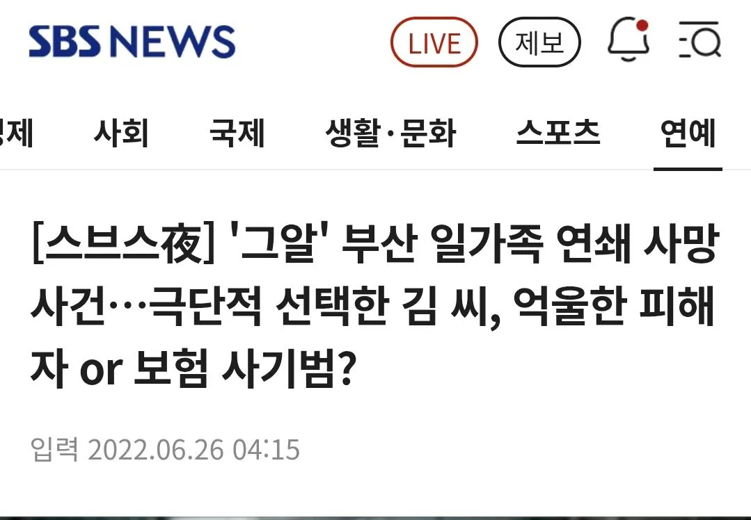 언제부터 "연쇄사망"이란 이상한 용어를 쓰기 시작한걸까?