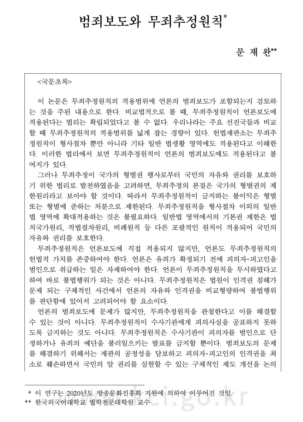 언제부터 "연쇄사망"이란 이상한 용어를 쓰기 시작한걸까?