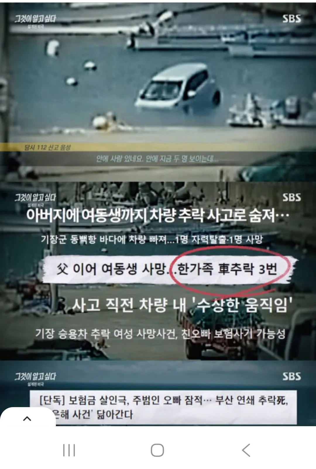 언제부터 "연쇄사망"이란 이상한 용어를 쓰기 시작한걸까?