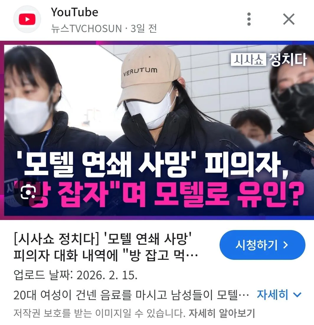 언제부터 "연쇄사망"이란 이상한 용어를 쓰기 시작한걸까?