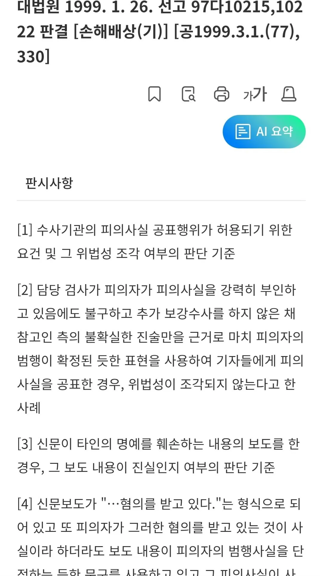 언제부터 "연쇄사망"이란 이상한 용어를 쓰기 시작한걸까?