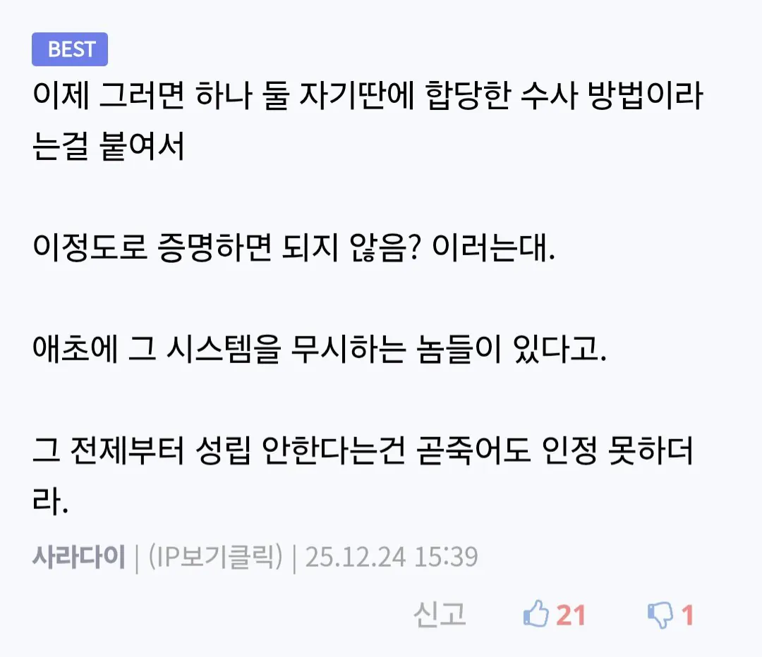 사형집행 부활시키자는게 얼마나 개소린지 알아보자