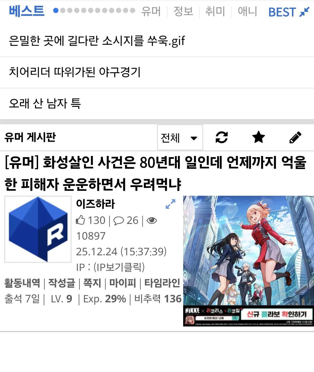 사형집행 부활시키자는게 얼마나 개소린지 알아보자