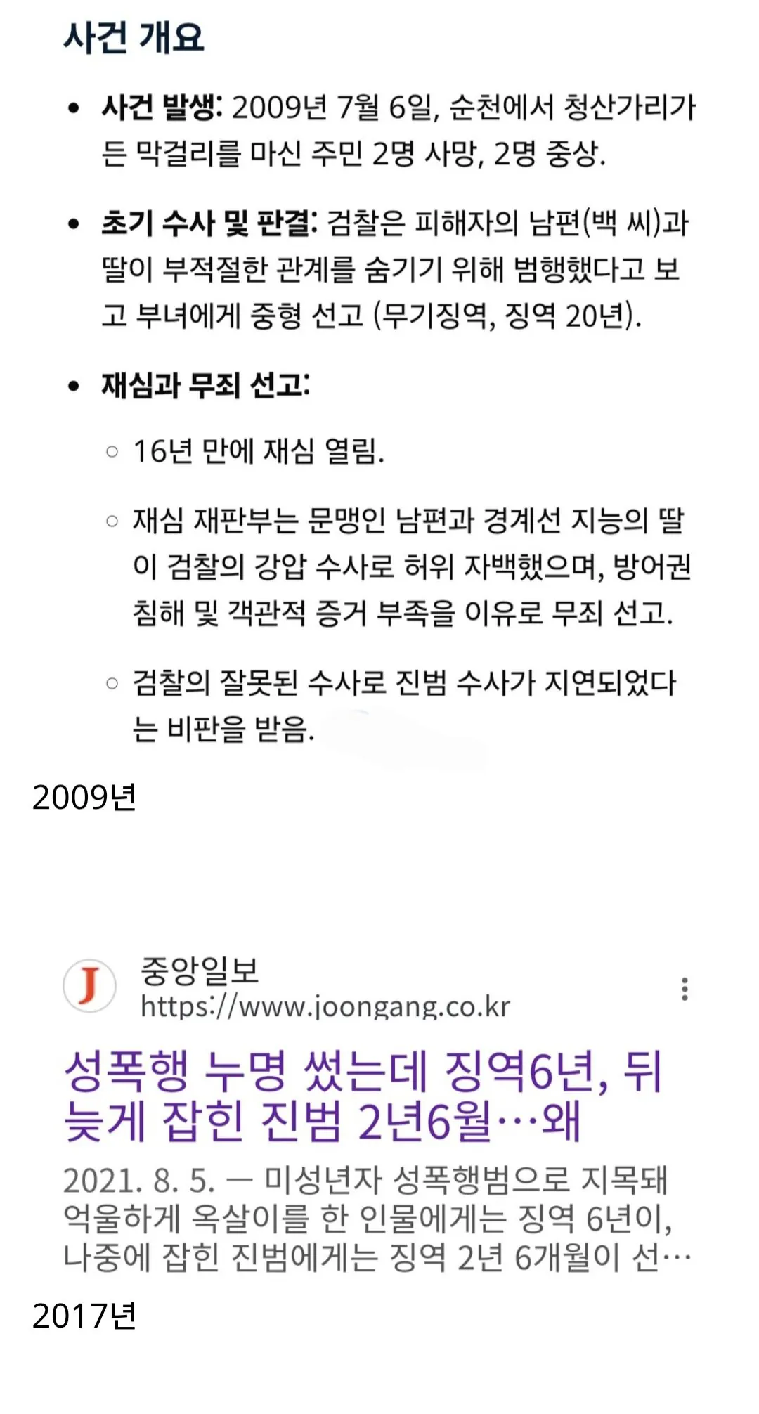 사형집행 부활시키자는게 얼마나 개소린지 알아보자