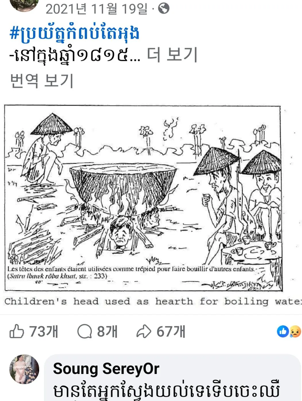 의외로 캄보디아 담당일진이었던 나라