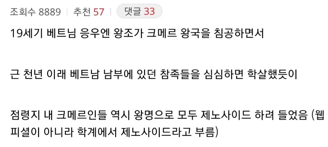 의외로 캄보디아 담당일진이었던 나라