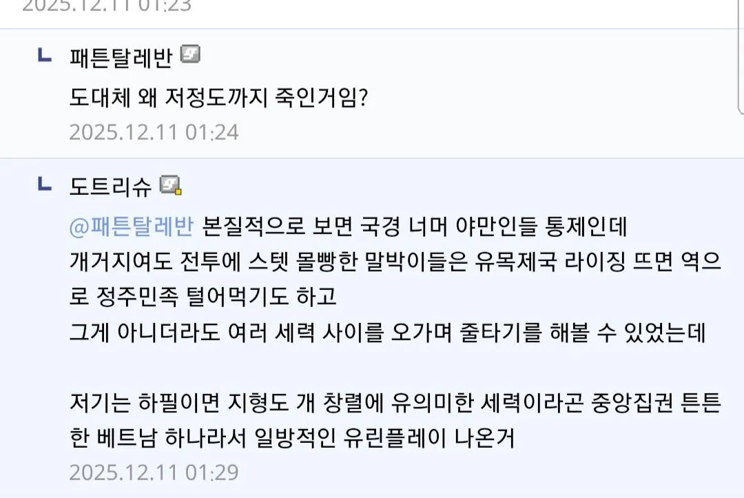 의외로 캄보디아 담당일진이었던 나라