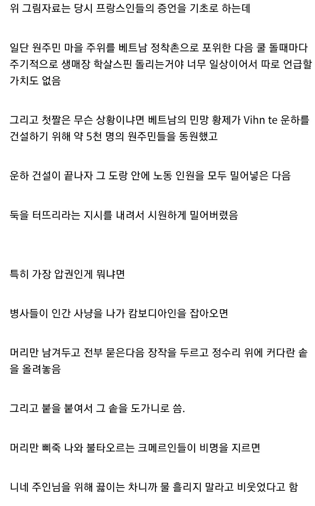 의외로 캄보디아 담당일진이었던 나라