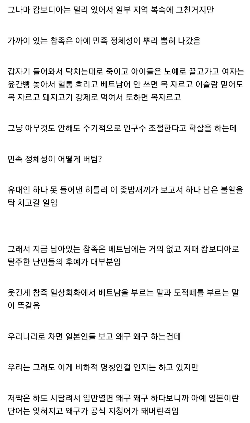 의외로 캄보디아 담당일진이었던 나라
