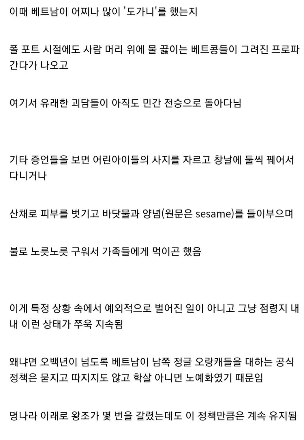 의외로 캄보디아 담당일진이었던 나라