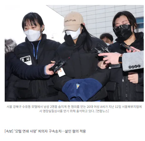 [속보] ‘모텔 연쇄 사망’ 피의자 구속송치…살인 혐의 적용