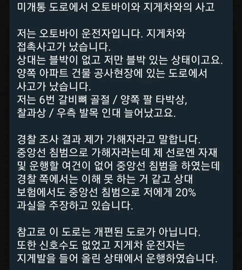 한문철 극대노... 공사장 침입 딸배